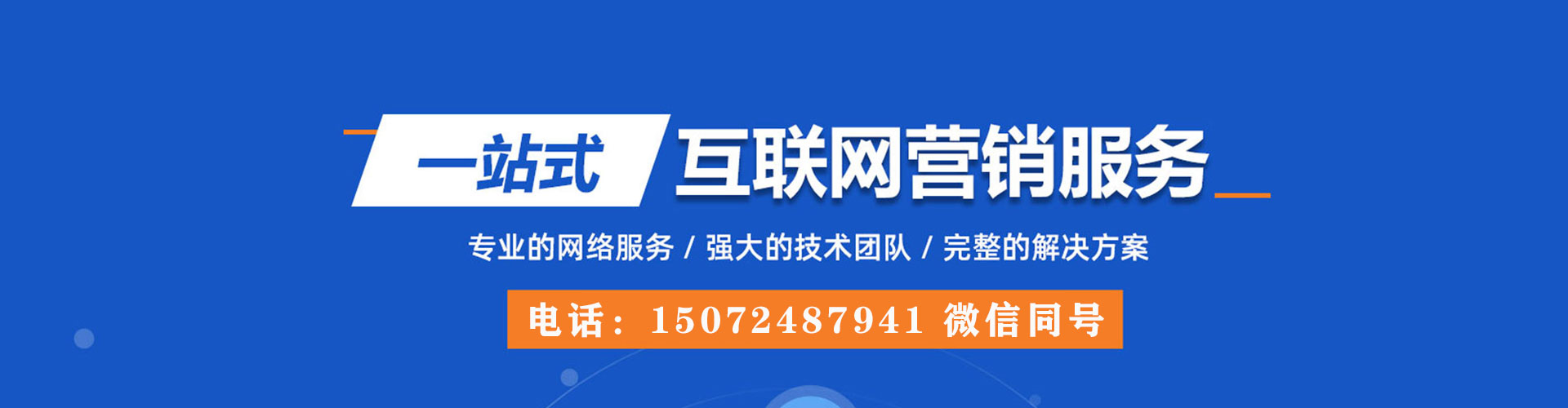漳州sem运营